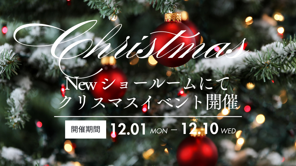 【FADEN JEWELRY クリスマスイベント開催のお知らせ】